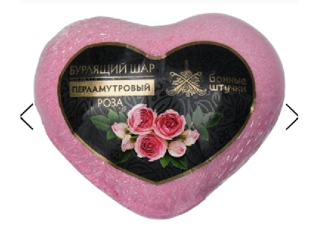 Бурлящие шары Сердце для ванны перламутровые Банные штучки 33440